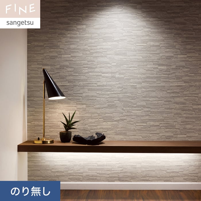 専用セット FE76568 | サンゲツ