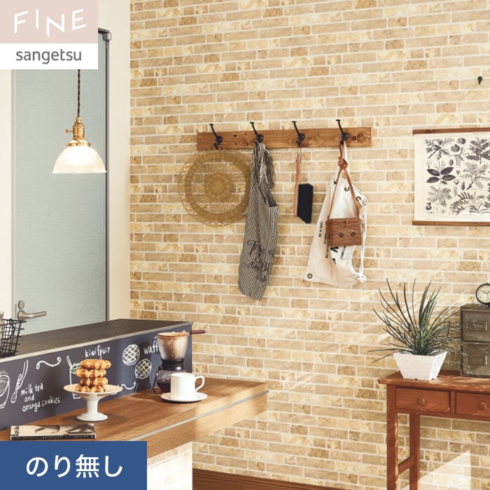 チャーサンさま専用 FE76648 | サンゲツ