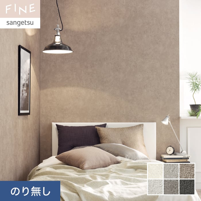 楽天市場】【壁紙】クロスのり付き サンゲツ FINE タイル 巾92cm
