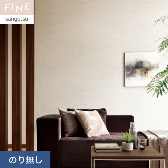 楽天市場】【壁紙】クロスのり付き サンゲツ FINE 石目調 巾92.5cm