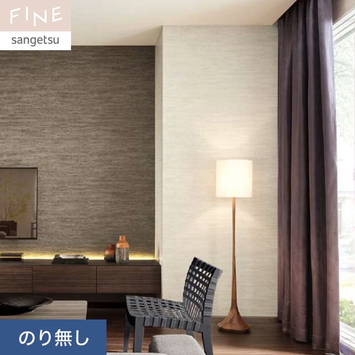楽天市場】【壁紙】クロスのり付き サンゲツ FINE 石目調 巾92cm