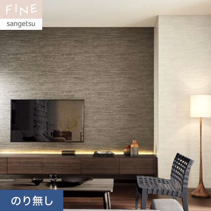 楽天市場】【壁紙】クロスのり無し サンゲツ FINE コンクリート