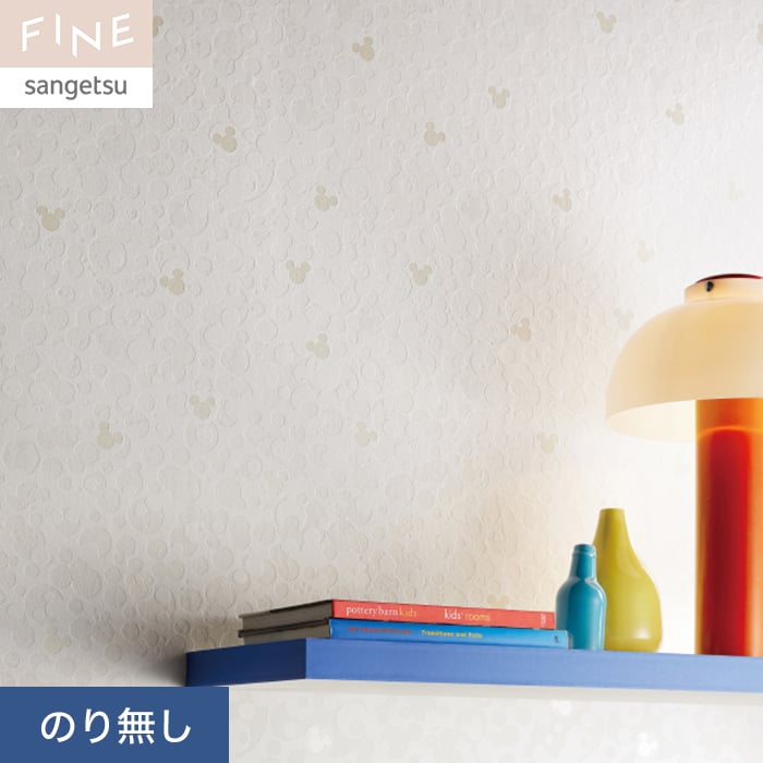 楽天市場】【壁紙】クロスのり無し サンゲツ FINE ディズニー 巾