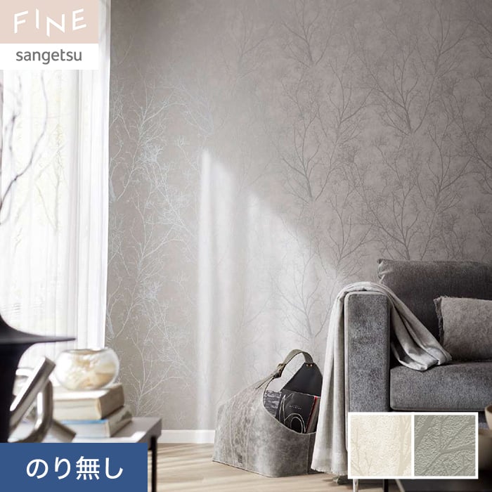 楽天市場】【壁紙】クロスのり無し サンゲツ FINE コンクリート