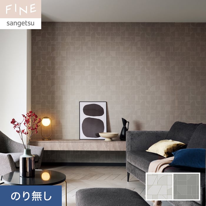 楽天市場】【壁紙】クロスのり無し サンゲツ FINE 木目 巾92cm