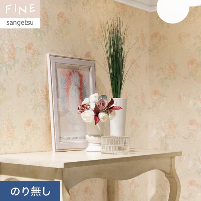 楽天市場】【壁紙】クロスのり無し サンゲツ FINE エレガント