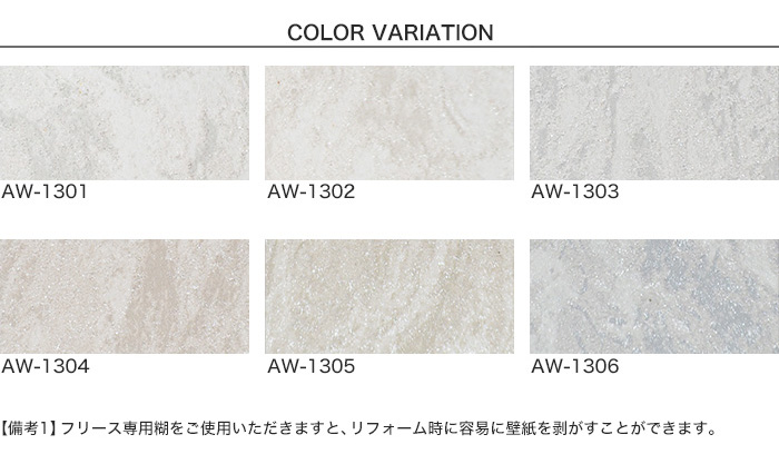 のり無し壁紙 大理石と謄写のマッチングで立体情を建設大理石図案 Marble 12m Aw 1301 Aw 1302 Aw 1303 Aw 1304 Aw 1305 Aw 1306 Fj12m Midlandswoodchip Co Uk