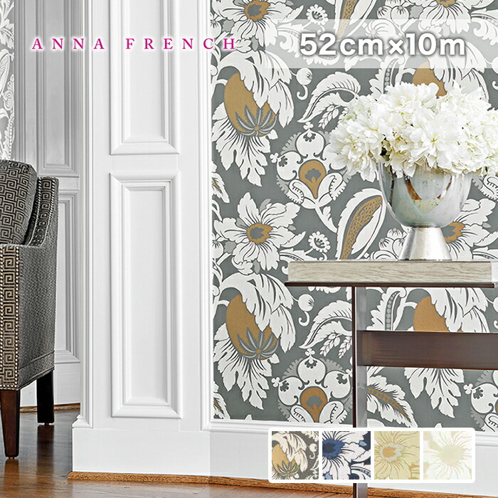 テシード Selection 海外の壁紙でオシャレにdiy 輸入壁紙 壁紙 壁紙 At6111 Tc リスタ French Selection At6115 52cm 10m At6114 At6115 Anna At6114 のり無し At6113 テシード Selection 海外の壁紙でオシャレにdiy 輸入壁紙 壁紙 壁紙 At6111 Tc リスタ French Selection At6115 52cm 10m At6114 At6115 Anna At6114 のり無し At6113