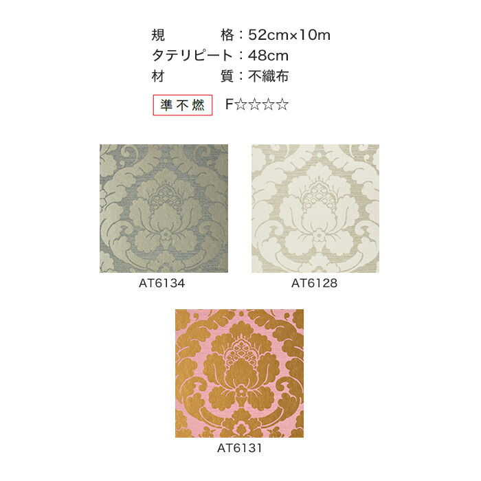 送料込 楽天市場 先着順 最大400円offクーポン配布中 壁紙 のり無し 輸入壁紙 テシード Anna French Selection At6134 52cm 10m At6134 At6128 At6131 Tc リスタ 最安値に挑戦 Www Lexusoman Com
