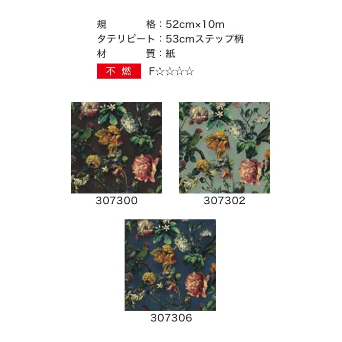 のり無し輸入壁紙テシードエスポワールプラスEijffinger307300(52cm×10m)
