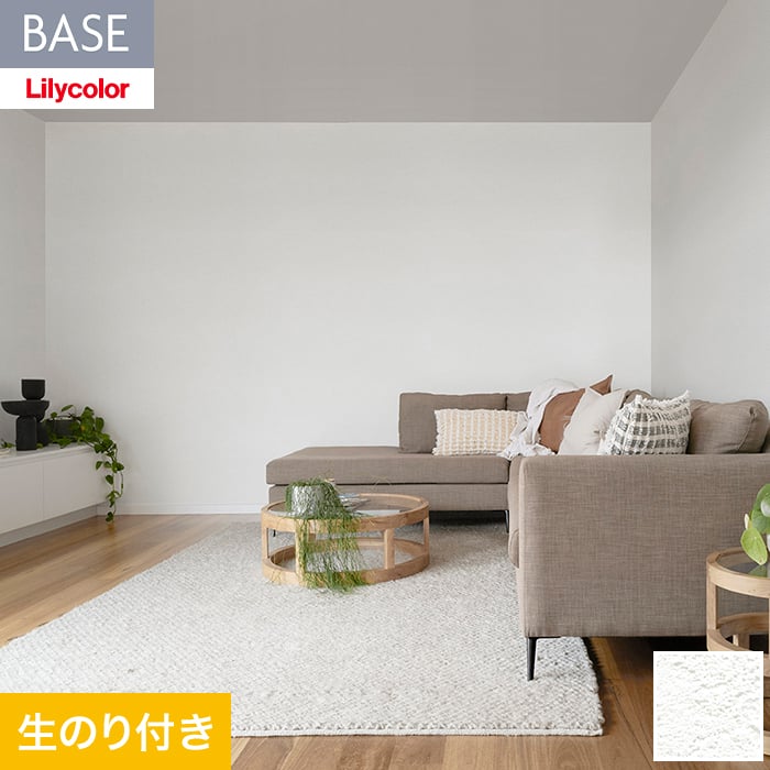 【楽天市場】【壁紙】クロスのり付き(ミミ無し) リリカラ BASE 機能性シリーズ 石目調 巾92cm LB-9536__lb-9536 ...