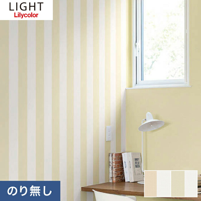 クロスリリカラ ライト 抗ウイルス壁紙 ウイルスアーマー Ll 7568 Ll 7568 Ll 7569 N セール特価品