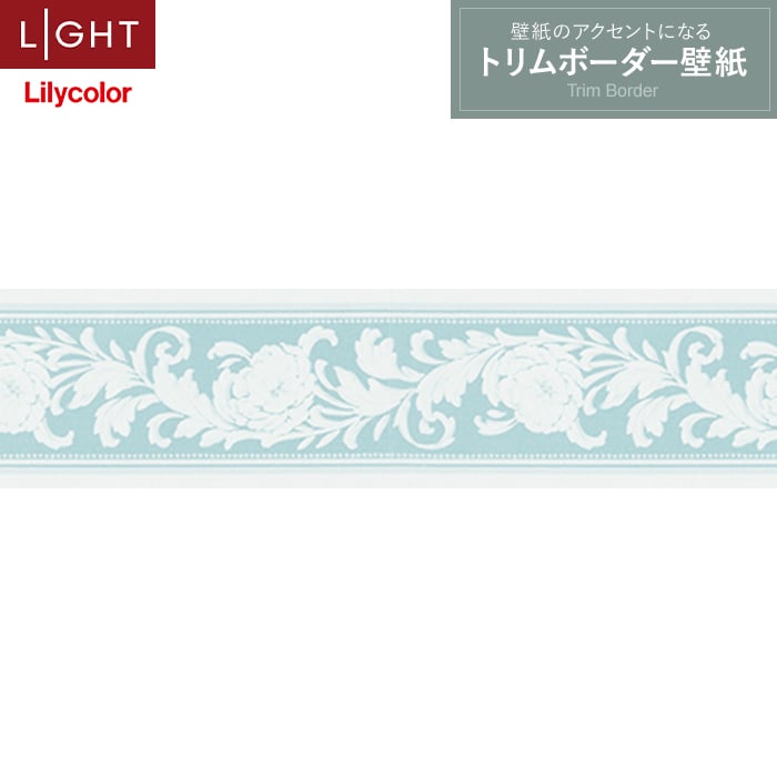 楽天市場】【壁紙】トリムトリムボーダー壁紙 リリカラ V-wall LV-2679