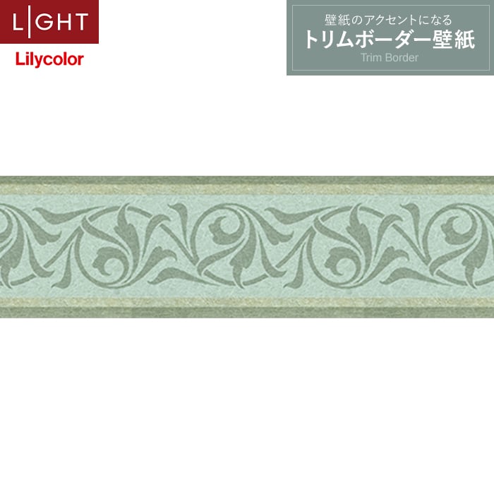 楽天市場】【壁紙】トリムトリムボーダー壁紙 リリカラ V-wall LV-2679