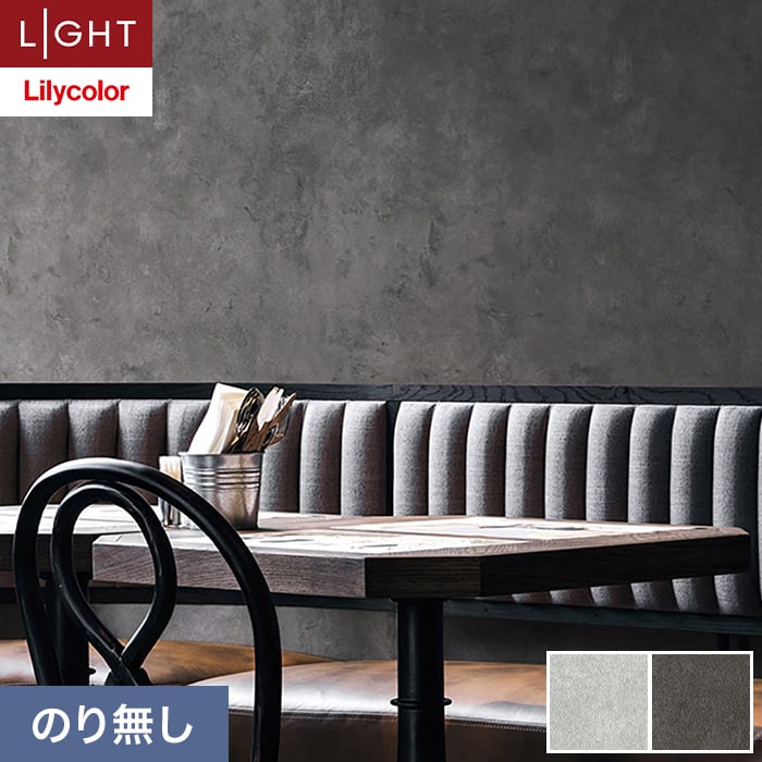 りい様グレー一枚今日発送 楽天市場】【壁紙】クロスのり付き リリカラ ライト コンクリート 巾