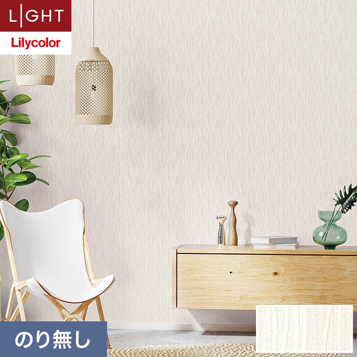 リリノンページ 楽天市場】【壁紙】クロスのり無し リリカラ ライト ジャパン 巾92cm