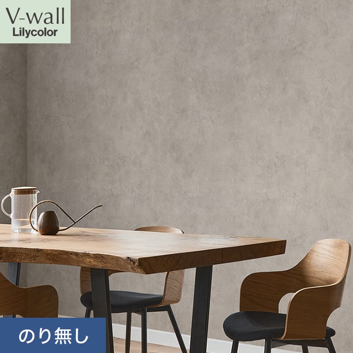楽天市場】【壁紙】クロスのり付き リリカラ V-wall マテリアル
