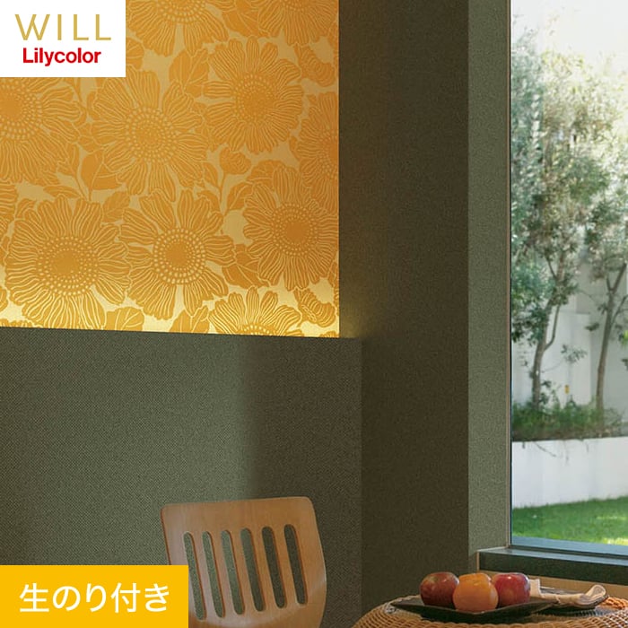 楽天市場】【壁紙】クロスのり無し リリカラ WILL kioi ひまわり 巾