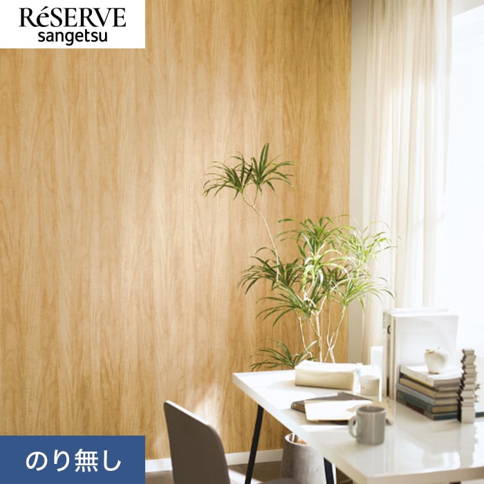 専用♡♡ RE55599 | サンゲツ