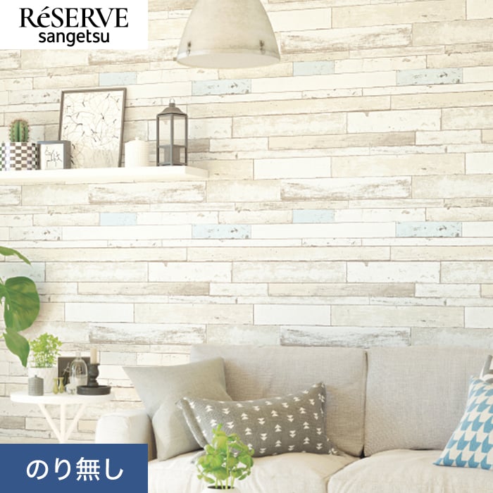 クロス 壁紙 DIY サンゲツ② 楽天市場】【壁紙】クロスのり無し サンゲツ SP9792 (巾92cm