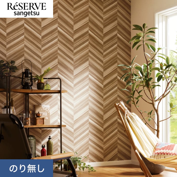専用♡♡ RE55599 | サンゲツ