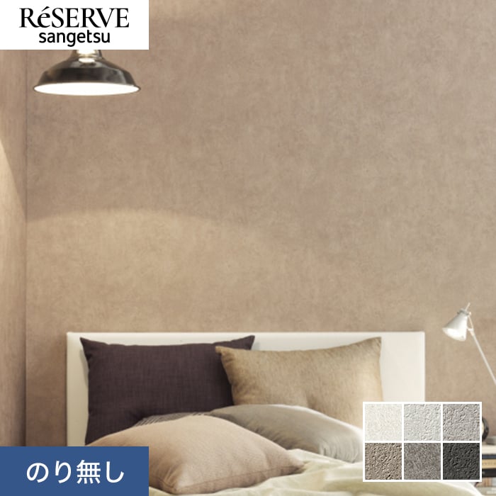 ®︎さま確認用 FE76656 | サンゲツ