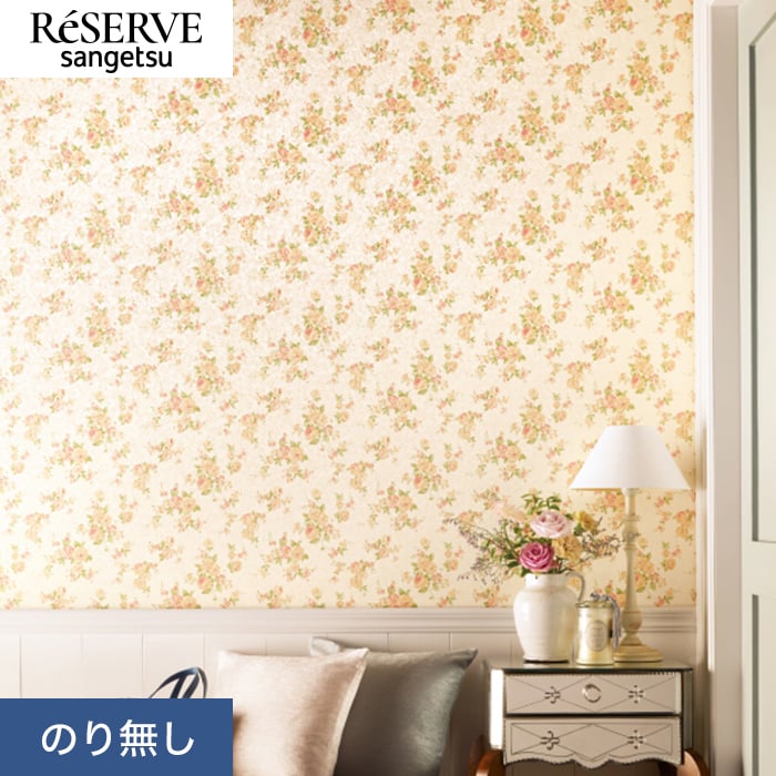 楽天市場】【壁紙】クロスのり無し サンゲツ リザーブ パターン 巾92.5