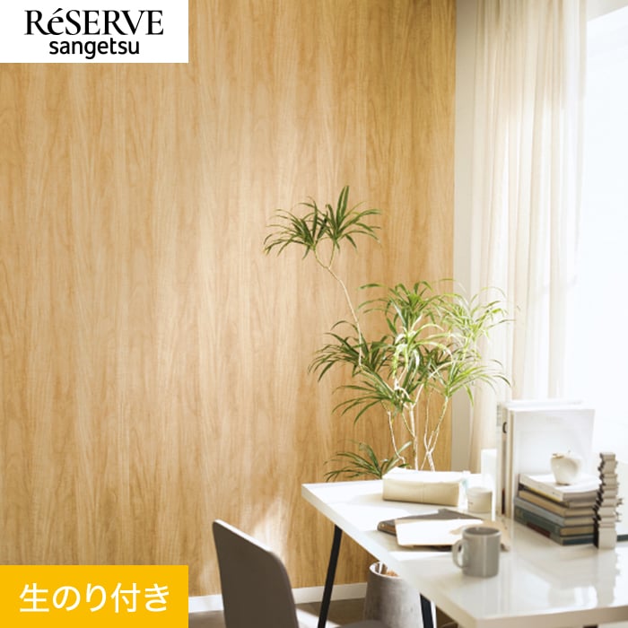 しまこ RE55599 | サンゲツ