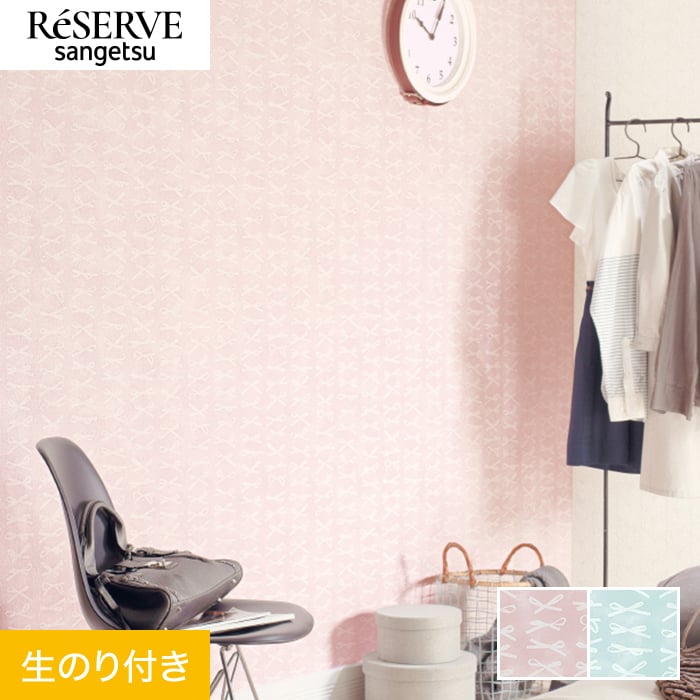 楽天市場】【壁紙】クロスのり付き サンゲツ リザーブ パターン 巾92.5
