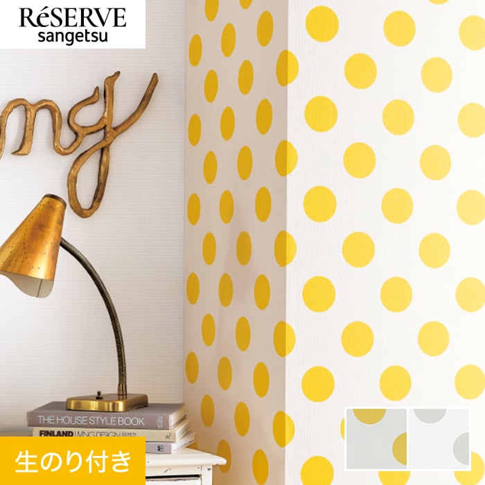 楽天市場】【壁紙】クロスのり付き サンゲツ リザーブ パターン 巾92.5