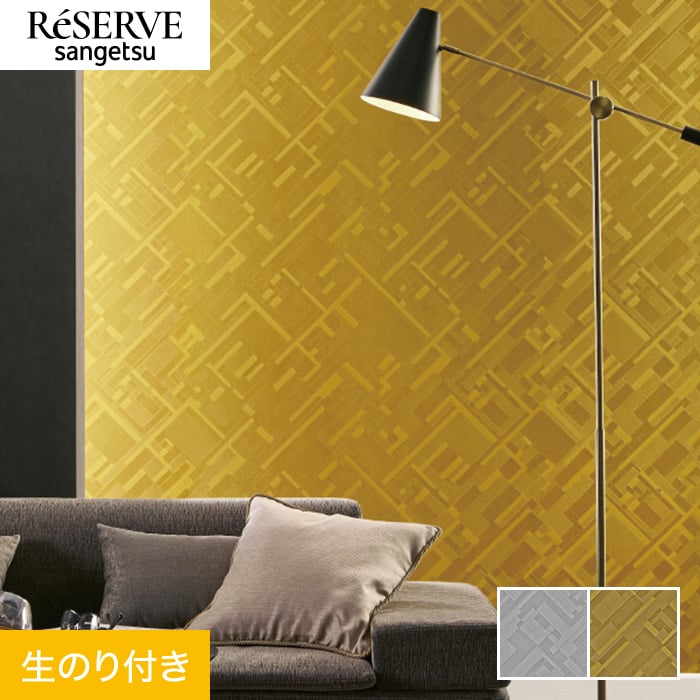 クロス 壁紙 DIY サンゲツ② 楽天市場】【壁紙】クロスのり無し サンゲツ リザーブ パターン