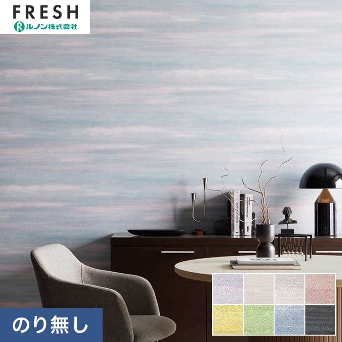 雲の壁 楽天市場】【壁紙】クロスのり付き ルノンフレッシュ クラフトライン