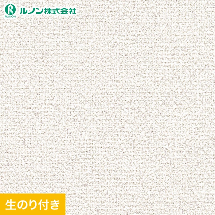 壁紙 クロス RM921 22mです。 壁紙クロスのり無し ルノン マークII RM-851 (巾92.5cm