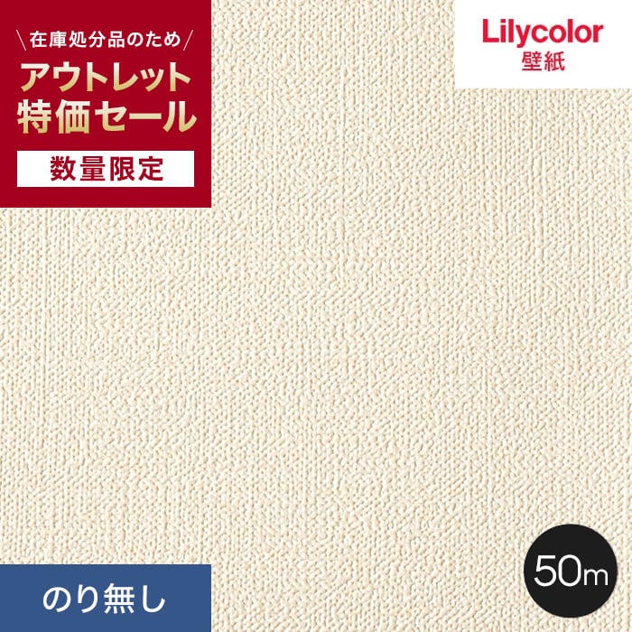 【楽天市場】【壁紙】クロス【数量限定】 のり無し壁紙 50m サンゲツ  アウトレット特価！*OL-50N-RU1616/OL-50N-RC3094__ol-50-n : DIYSHOP RESTA リスタ 楽天市場店