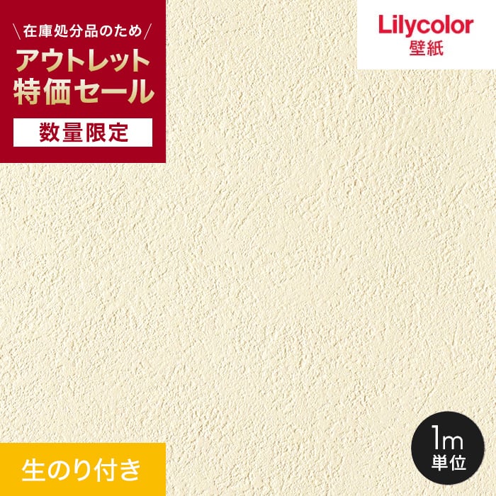 【楽天市場】【壁紙】クロス【数量限定】 生のり付きスリット壁紙 切り売り サンゲツ アウトレット特価！  （約90cm巾）*RU1616/RC3094__ol- : DIYSHOP RESTA リスタ 楽天市場店