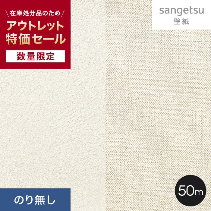 楽天市場】【壁紙】クロス【数量限定】 のり無し壁紙 50m リリカラ アウトレット特価！__ol-50n-rl-714 : DIYSHOP RESTA  リスタ 楽天市場店