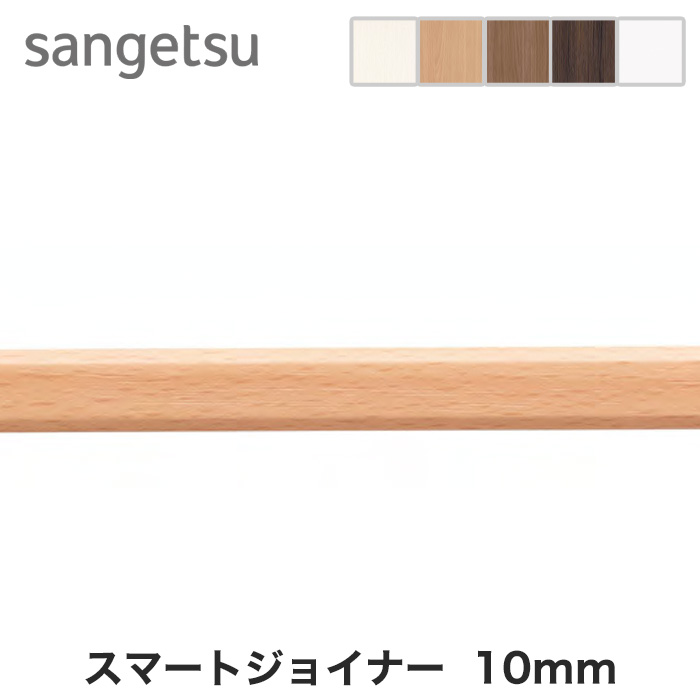 楽天市場】シンコール クイックジョイナー コーナー用ジョイナー 塗装仕上げ 1200mm*STK13137 STK13138 STK13139  STK13140 STK13141 : DIYSHOP RESTA リスタ 楽天市場店