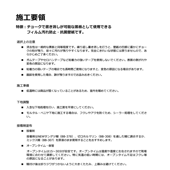 楽天市場 壁紙 サンゲツ 掲示板用壁装材 黒板壁紙 K400 K401 K402 K404 リスタ