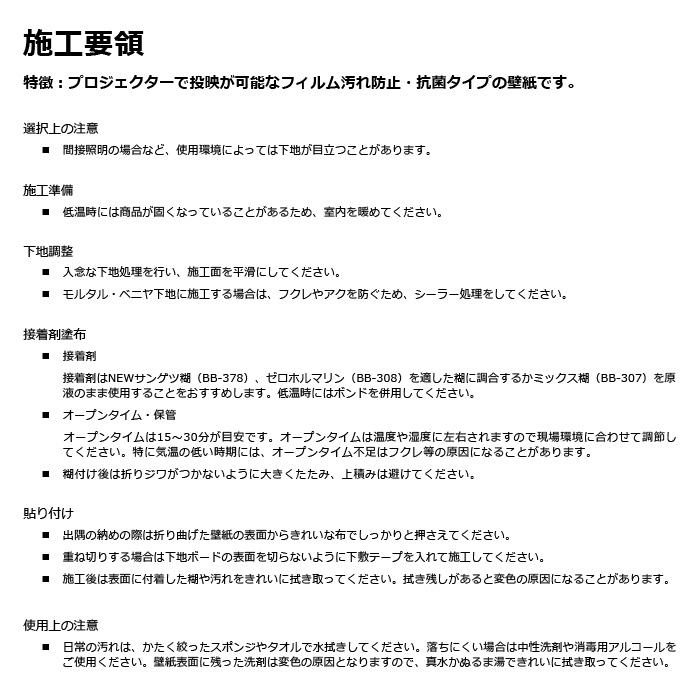 楽天市場 壁紙 クロスサンゲツ 掲示板用壁装材 プロジェクター用壁紙 織物調 K409 K410 リスタ