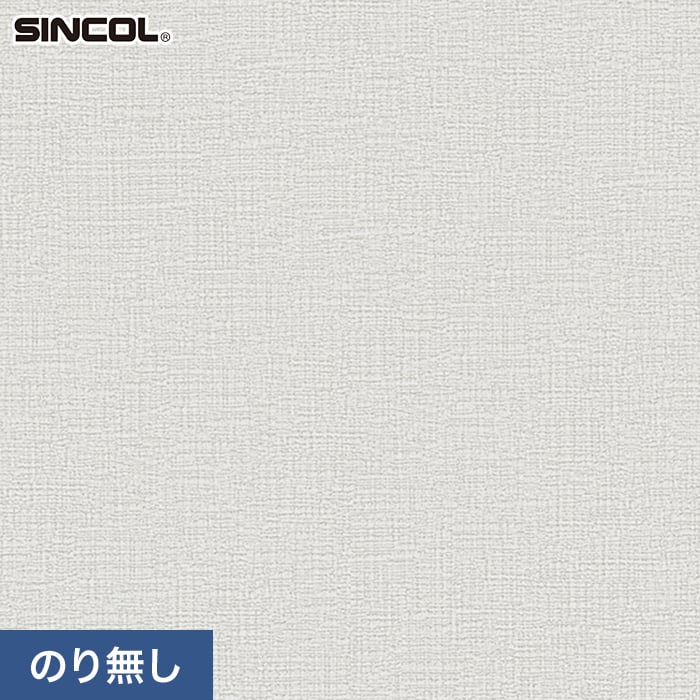 シンコールSLP-252 のり無し】 SLP-252 シンコール 壁紙/クロスの激安通販