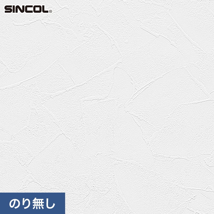 シンコールSLP-252 シンコール 壁紙 クロス のり無し SLP-252 (巾92.5cm) : DIYSHOP
