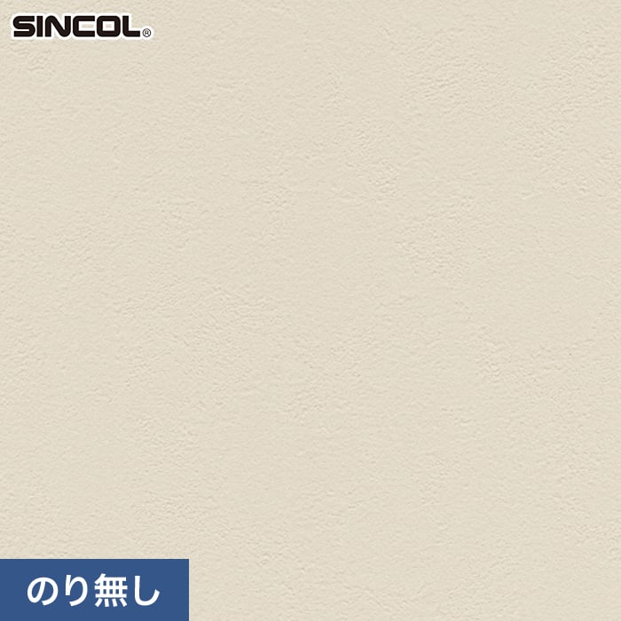 シンコールSLP-252 のり無し】 SLP-252 シンコール 壁紙/クロスの激安通販
