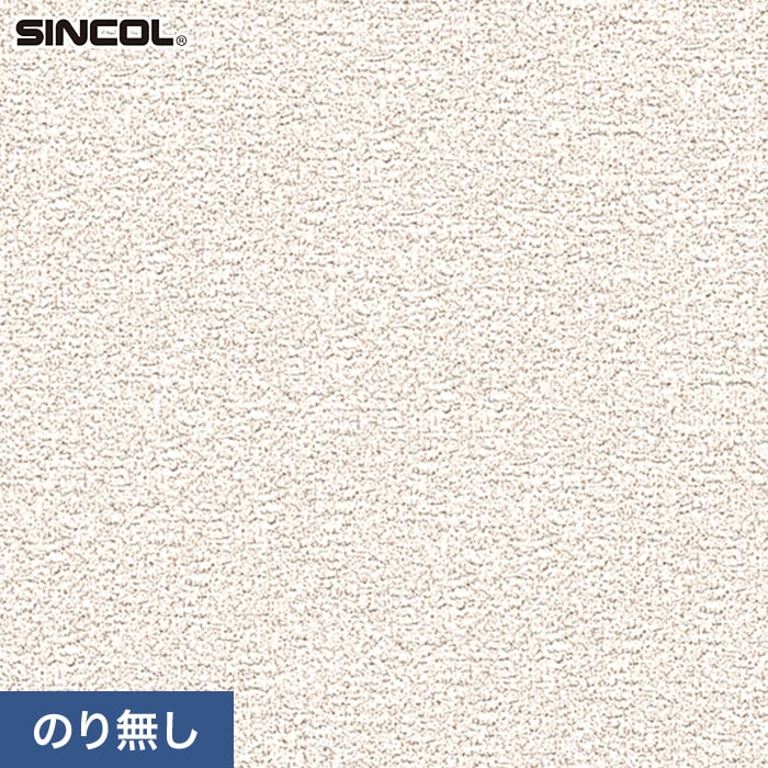 シンコールSLP-252 壁紙 のり無し シンコール SLP-252 (巾92.5cm) | DIYショップRESTA