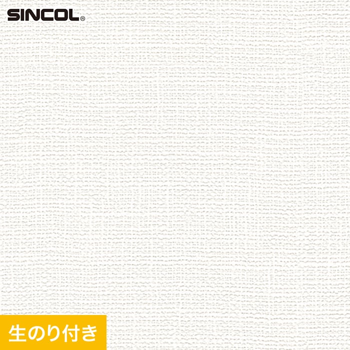 シンコールSLP-252 のり無し】 SLP-252 シンコール 壁紙/クロスの激安通販