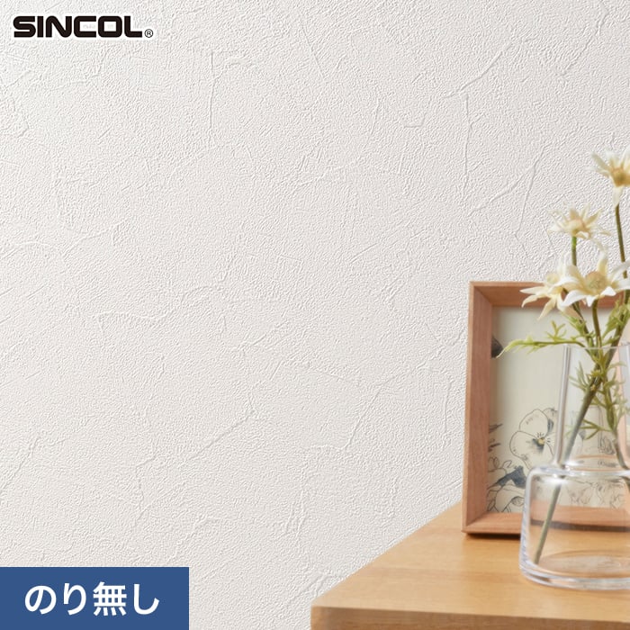 楽天市場】【壁紙】クロスのり無し シンコール COLOR&DESIGN+ 石