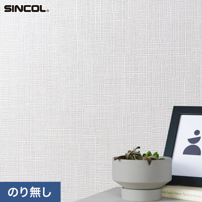 シンコールSLP-252 壁紙 のり無し シンコール SLP-252 (巾92.5cm) | DIYショップRESTA
