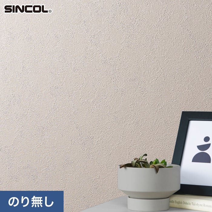 シンコールSLP-252 のり無し】 SLP-252 シンコール 壁紙/クロスの激安通販