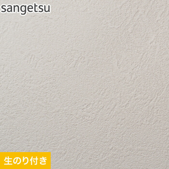楽天市場 壁紙 クロスのり付き壁紙 スリット壁紙 ミミなし サンゲツ Sp23 旧sp9562 Sp23 リスタ