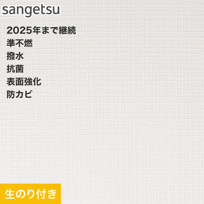 楽天市場】【壁紙】クロスのり無し壁紙 サンゲツ SP2812 (巾92cm)（旧SP9521）__nsp2812 : リスタ
