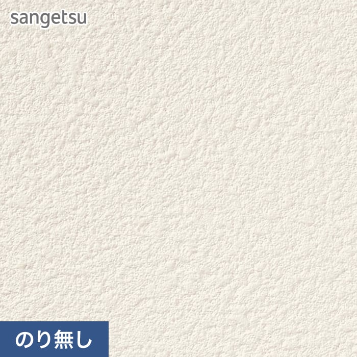 SP2819 ※旧 サンゲツ 壁紙 SP 2021-23 (継続あり 新：SP9719)